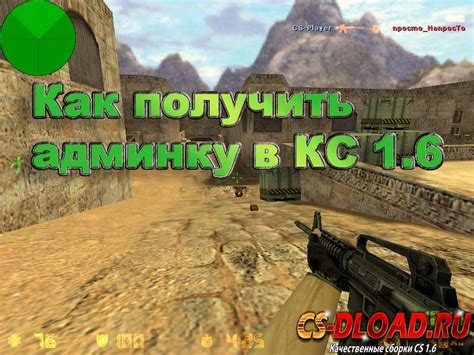 Как создать админку 1.6