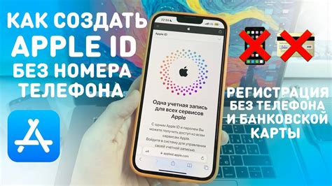 Как создать айди на iPhone 14