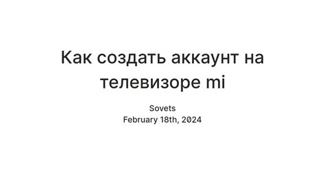 Как создать аккаунт Кинопоиска на LG телевизоре