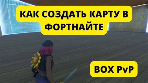 Как создать аккаунт в Фортнайт