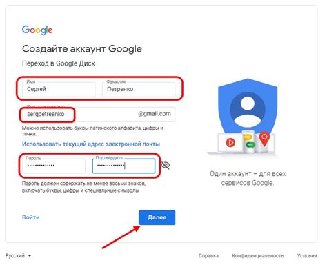 Как создать аккаунт в Google Drive