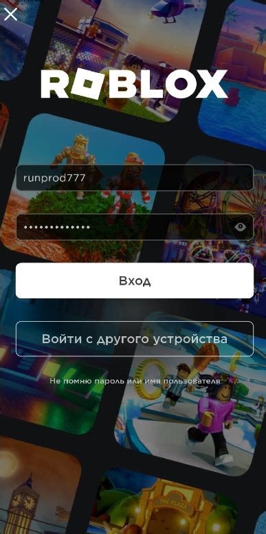 Как создать аккаунт в Roblox на телефоне