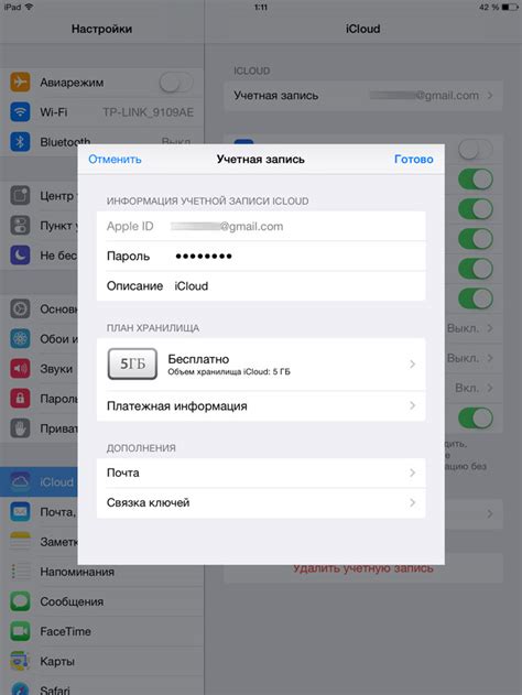 Как создать аккаунт в iCloud