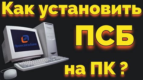 Как создать аккаунт на сайте ПСБ Банка России