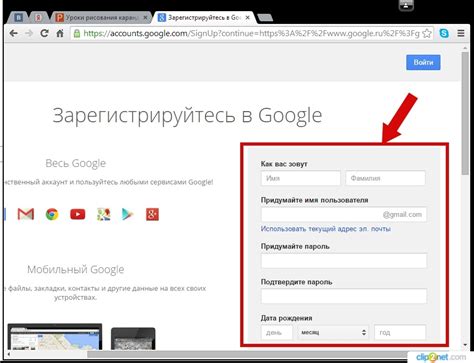 Как создать аккаунт Google для использования Google Диска?