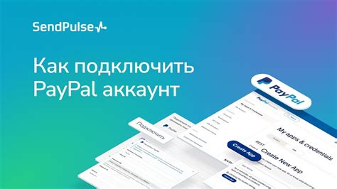 Как создать аккаунт PayPal в Киргизии