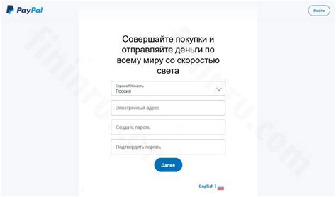 Как создать аккаунт PayPal в России за несколько простых шагов