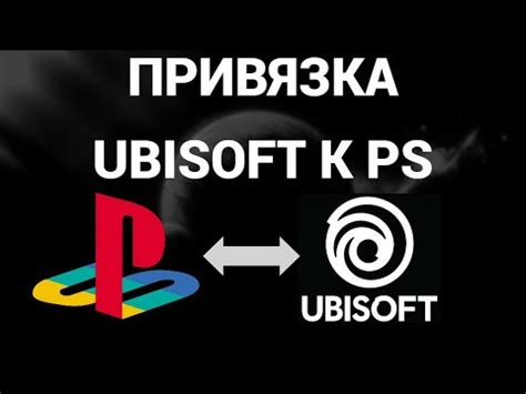 Как создать аккаунт Ubisoft в Казахстане