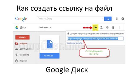 Как создать активные ссылки в Google?