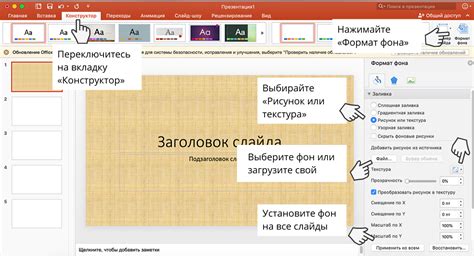 Как создать анимацию в презентации: шаг за шагом