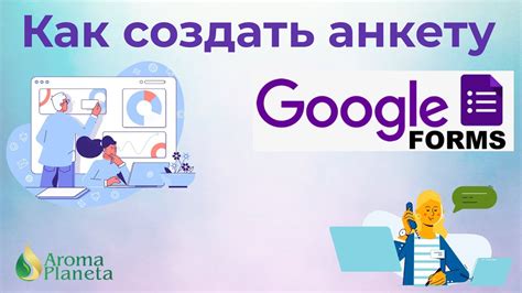 Как создать анкету на Google Документах?