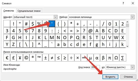 Как создать апостроф в Ворде самостоятельно