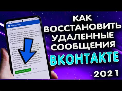 Как создать архив записей ВКонтакте