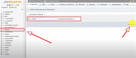 Как создать базу данных с помощью phpMyAdmin
