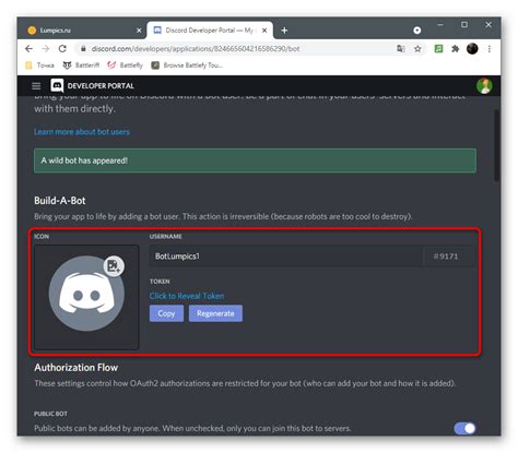 Как создать бота для Discord на Python