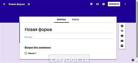 Как создать бриф в Google Форме