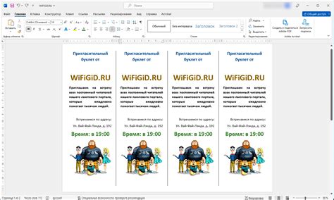 Как создать буклет в Word