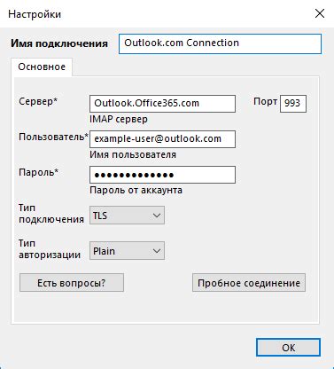 Как создать бэкап почты в Outlook 2016