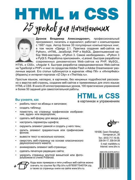 Как создать веб-страницу: шаг за шагом руководство