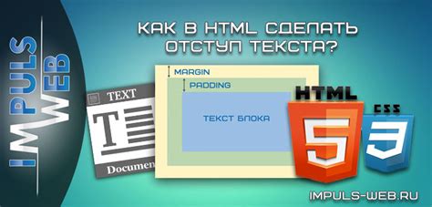 Как создать вертикальный отступ в HTML