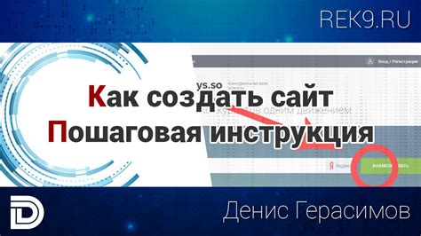 Как создать вздрог самостоятельно: инструкция и советы