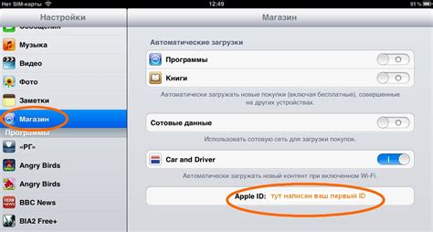 Как создать второй Apple ID