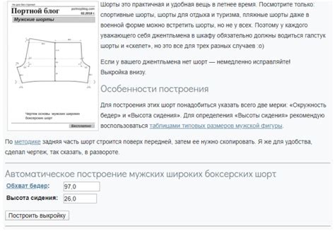 Как создать выкройку по размерам куклы