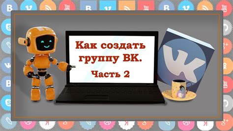 Как создать вымышленный город во ВКонтакте