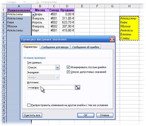 Как создать выпадающий список в Excel