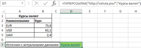 Как создать гиперссылку в таблице?