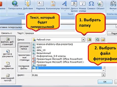 Как создать гиперссылку на адрес электронной почты в Word