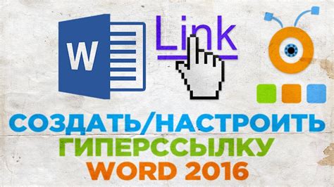 Как создать гиперссылку на параграф в Word