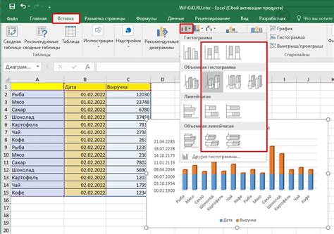 Как создать гистограмму в Excel: пошаговая инструкция