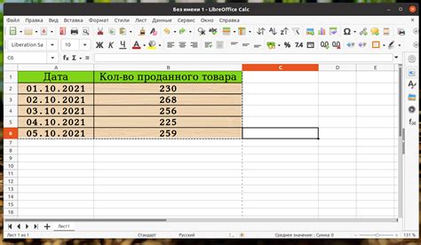 Как создать график в LibreOffice Calc