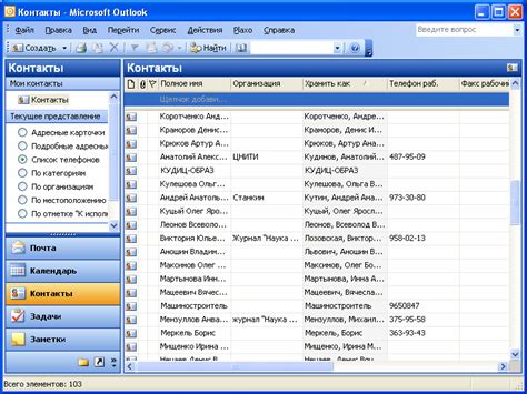 Как создать группу в Outlook 2016