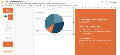 Как создать двухосевой график в PowerPoint