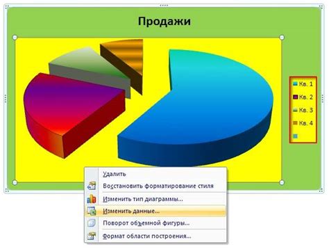 Как создать диаграмму в Word 2010