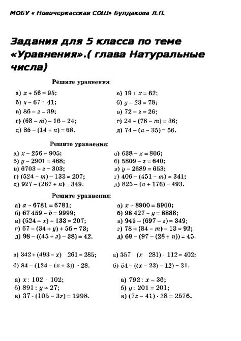 Как создать задания по математике для учащихся 5 класса