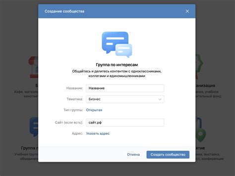 Как создать закрытую группу ВКонтакте