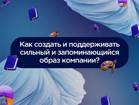 Как создать запоминающийся позывной