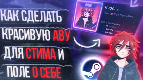 Как создать иллюстрацию в Steam со своим ником: шаги и советы