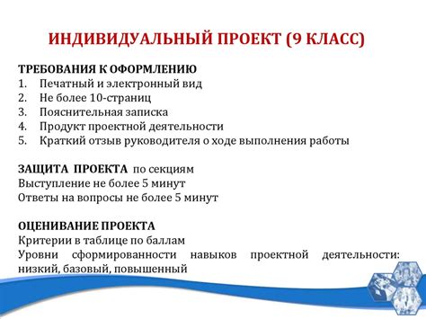 Как создать индивидуальный проект по обществознанию 11 класс: идеи и рекомендации