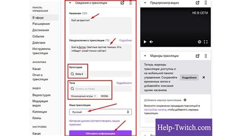 Как создать интересное описание стрима на Твиче