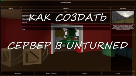 Как создать и настроить токен сервера в Unturned