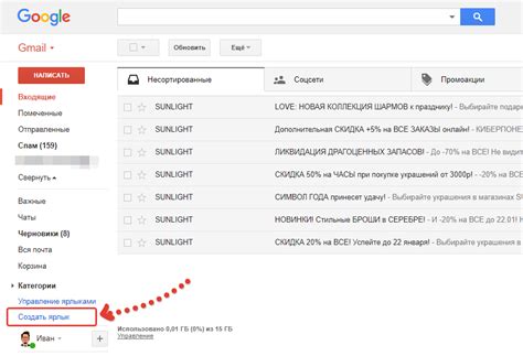 Как создать и настроить ярлык в Gmail