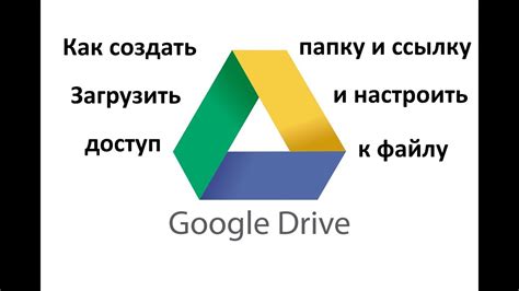 Как создать и настроить Google или Яндекс Диск