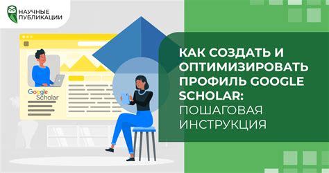 Как создать и оптимизировать цитаты Google для вашего предприятия