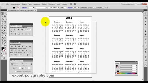 Как создать календарь в Illustrator 2020