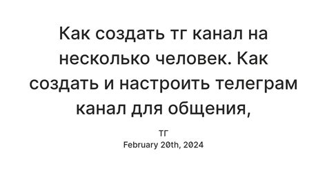 Как создать качественное содержание для совместной публикации