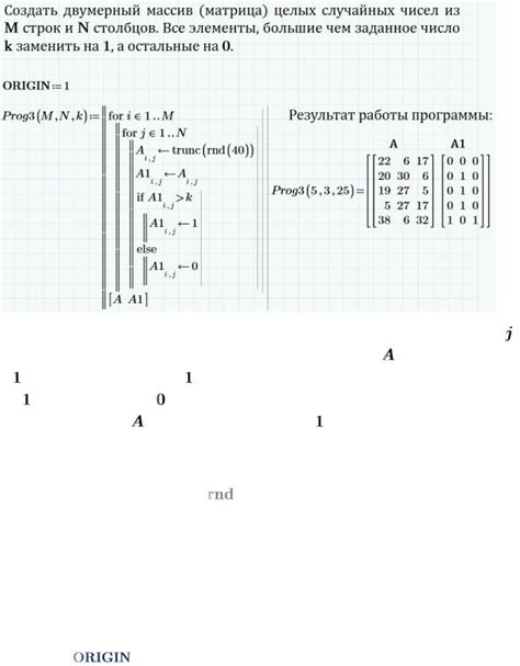 Как создать квадратную матрицу в Matcad